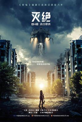 环游地球八十天 成龙好莱坞作品 海报