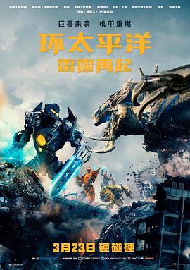 飞鹰计划 成龙经典动作电影 海报